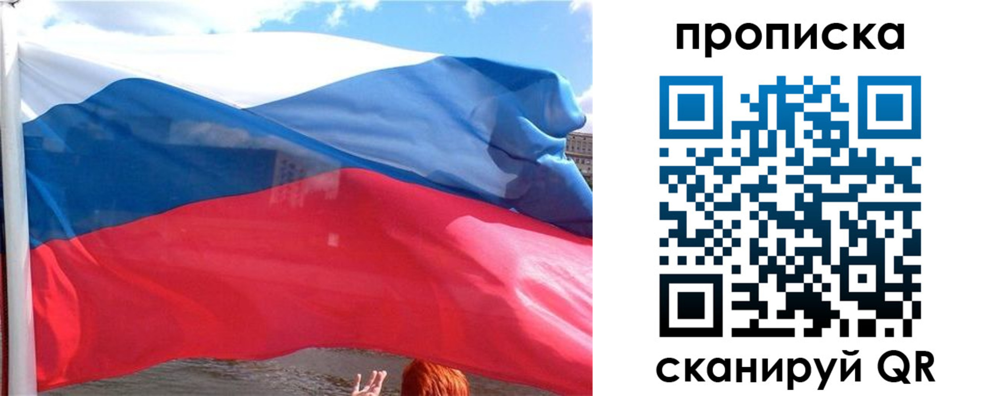 купить прописку в Мантурово