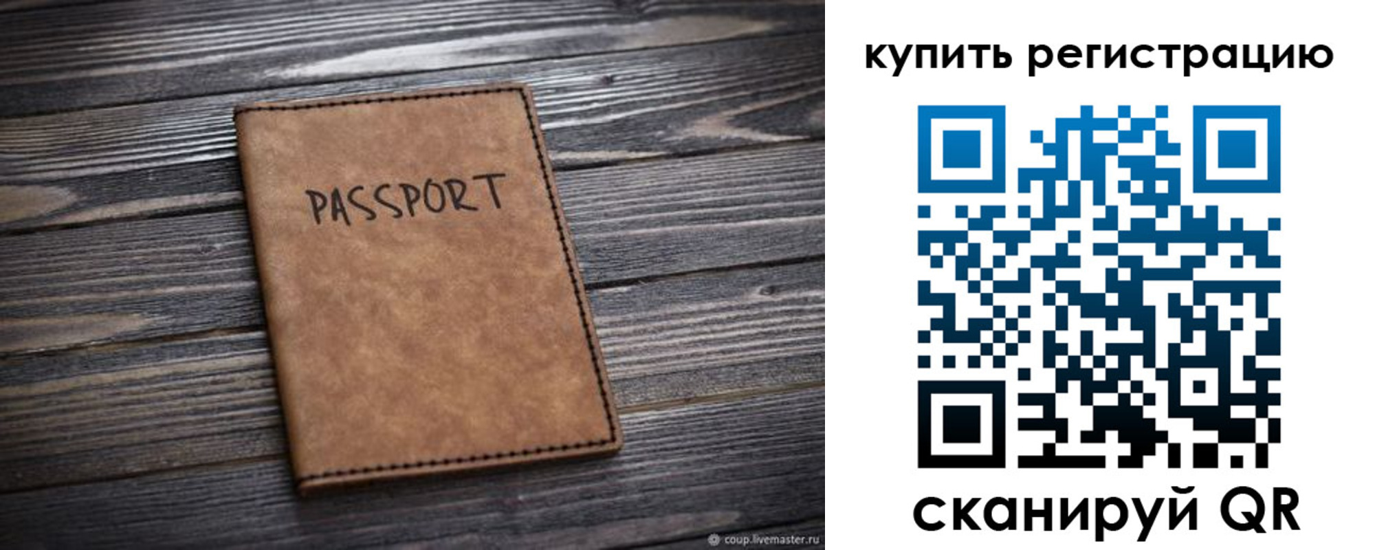временная регистрация надежно в Мантурово