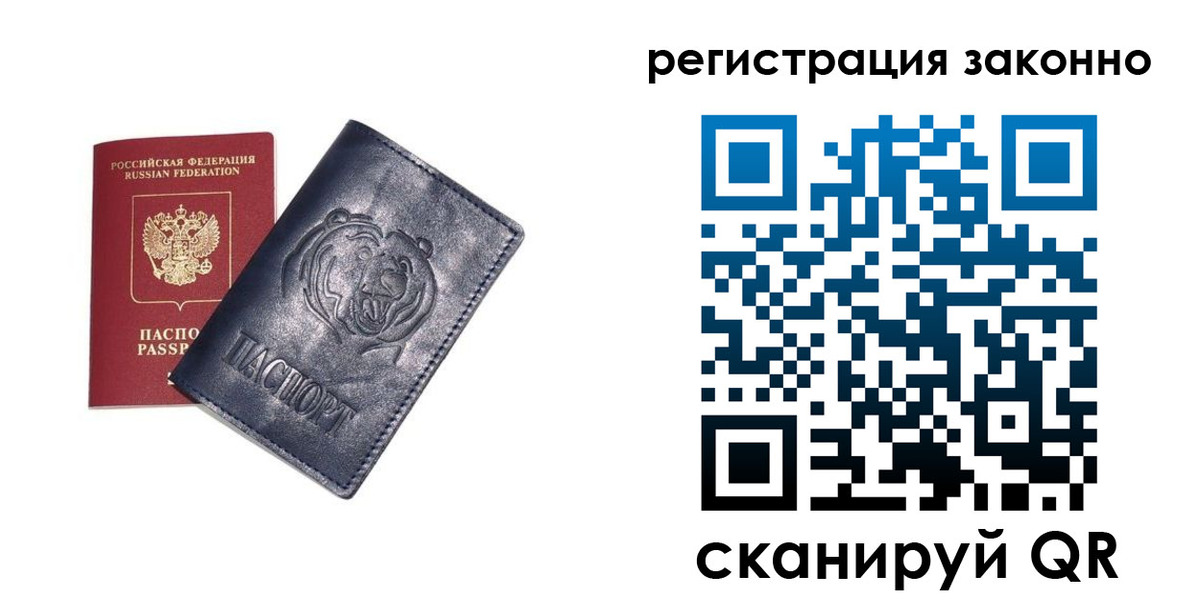 временная регистрация для всех в Мантурово
