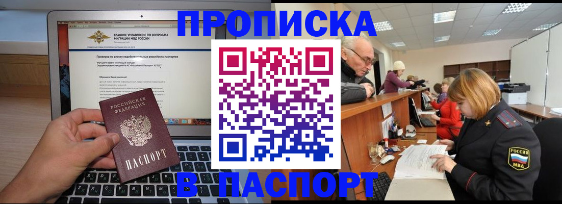 временная регистрация адрес в Мантурово