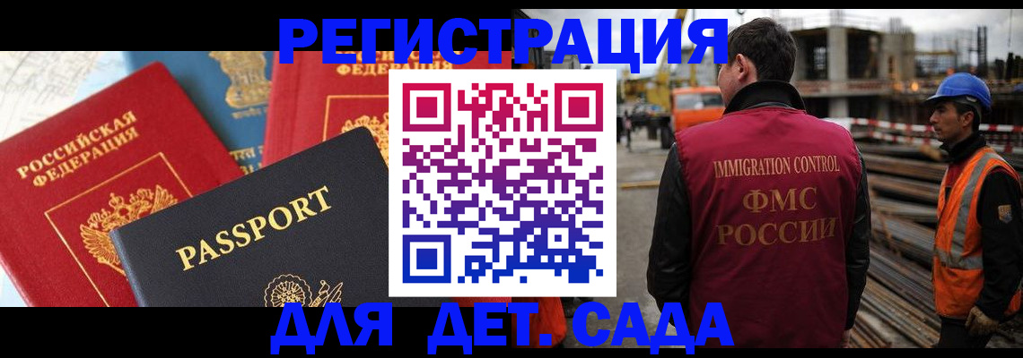 регистрация для школы в Мантурово