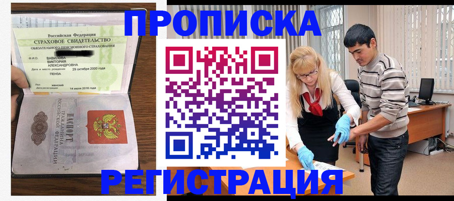 временная регистрация адрес в Мантурово