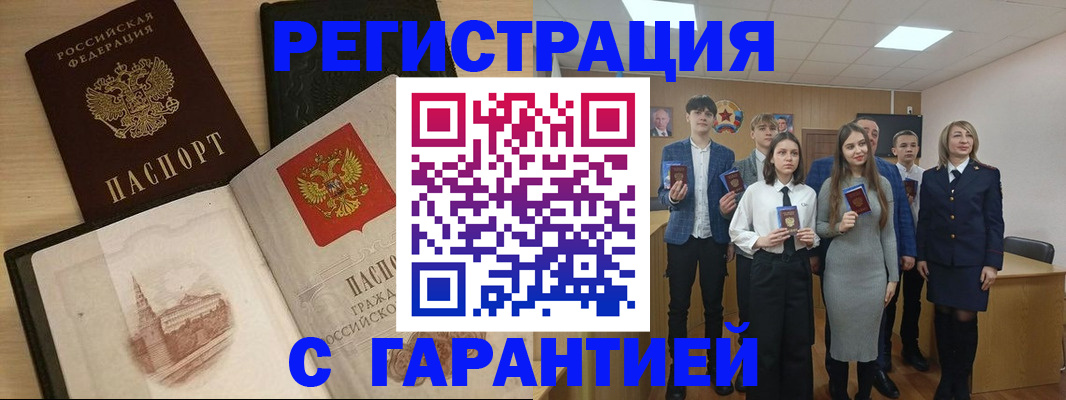 временная регистрация для всех в Мантурово