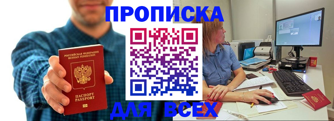 временная регистрация гарантия в Мантурово