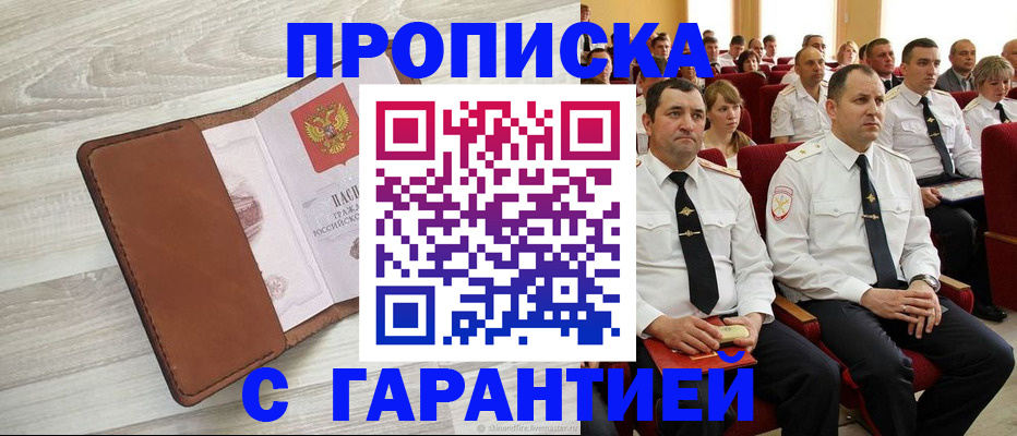 временная регистрация адрес в Мантурово